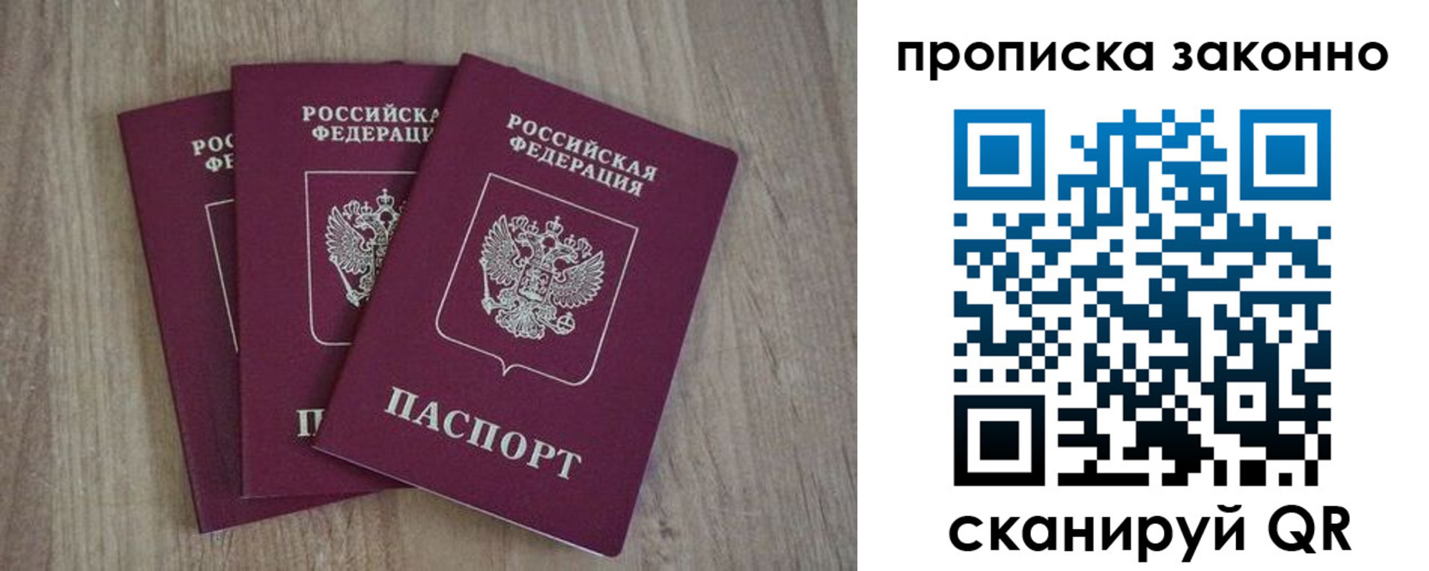 прописка в Кемеровской области