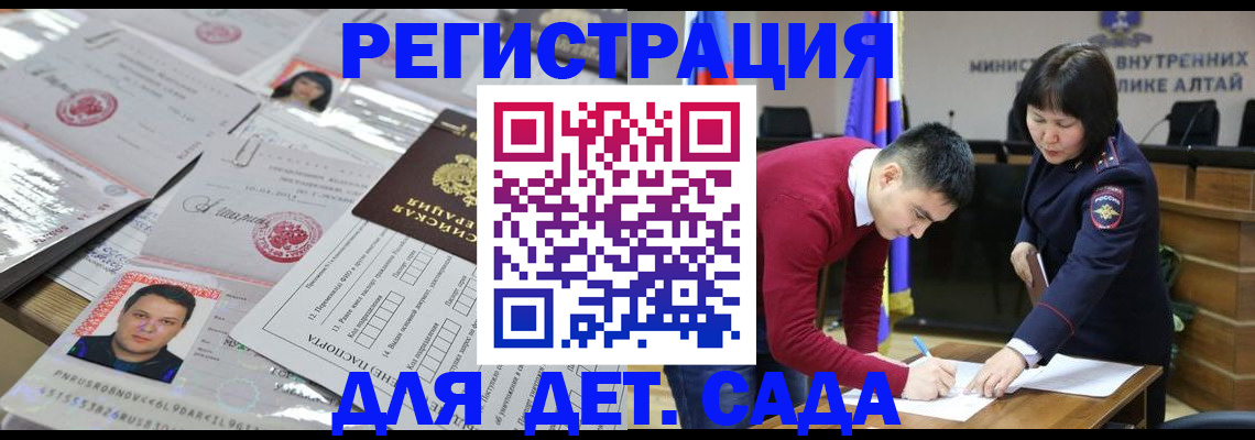 прописка штамп в Кемеровской области