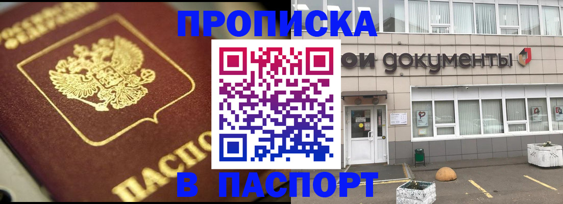 где прописаться в Кемеровской области