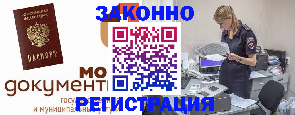 прописка иностранных граждан в Кемеровской области
