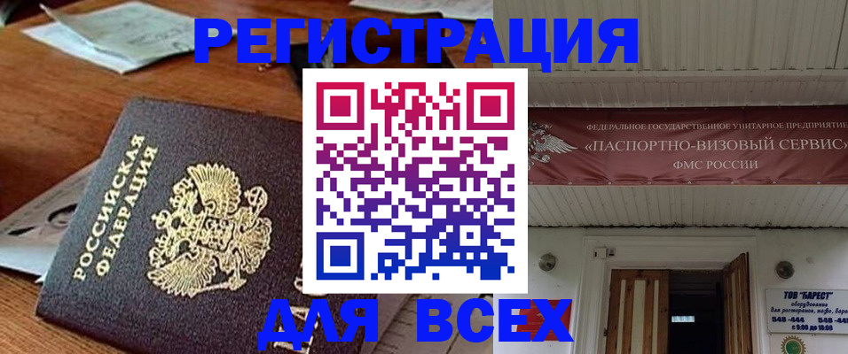 прописка от собственника в Кемеровской области