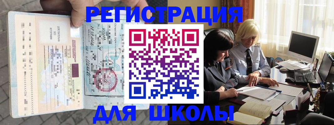 прописка для военкомата в Кемеровской области